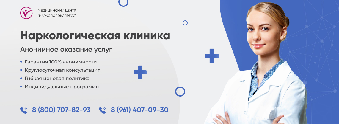 наркологическая-клиника.jpg в Бутурлиновке | Нарколог Экспресс